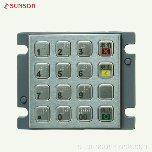 ගෙවීම් කියෝස්ක් සඳහා Brush Finish Encryption PIN pad